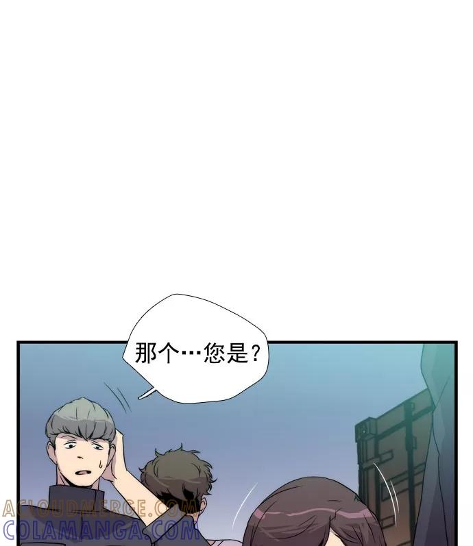 《午夜狂飙》第9话 第61页