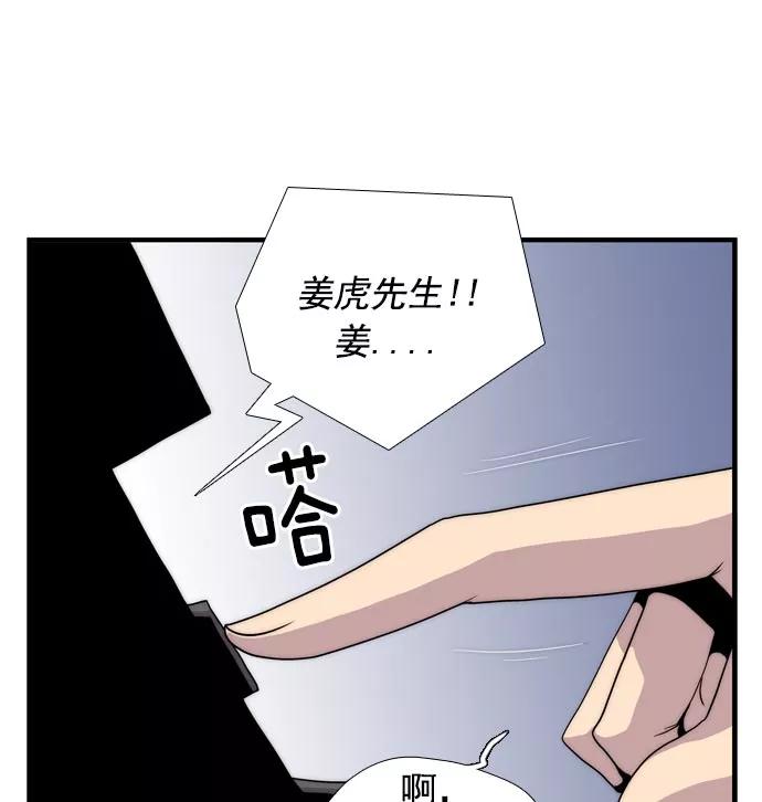 《午夜狂飙》第9话 第135页