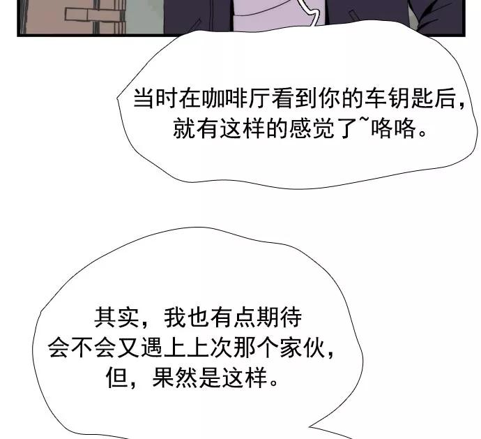 《午夜狂飙》第9话 第10页
