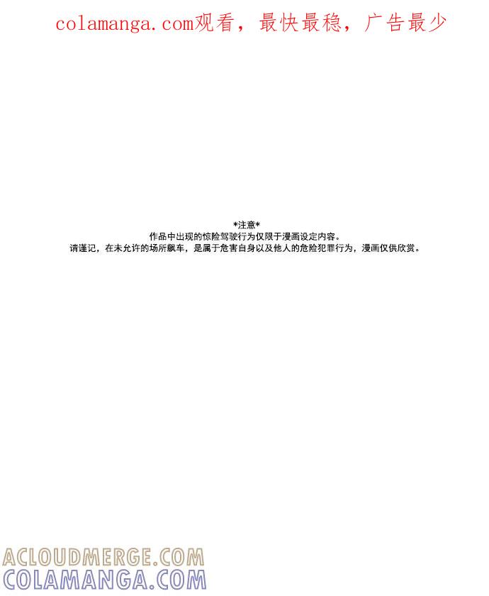 《午夜狂飙》第9话 第1页