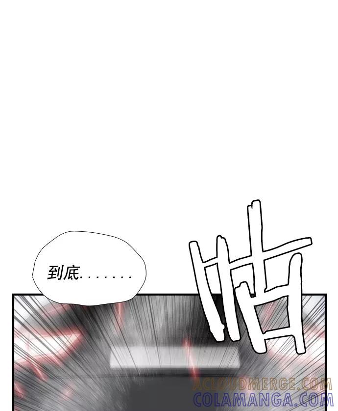 《午夜狂飙》第9话 第141页