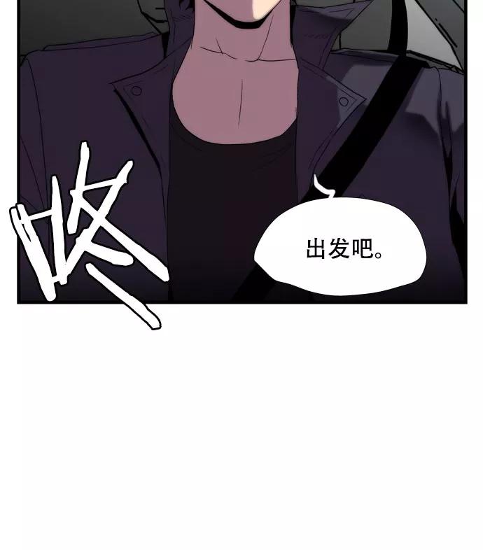 《午夜狂飙》第9话 第139页
