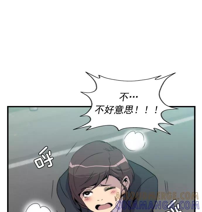 《午夜狂飙》第9话 第57页