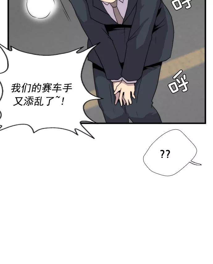 《午夜狂飙》第9话 第58页