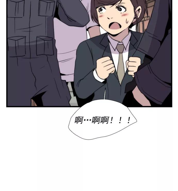 《午夜狂飙》第9话 第62页