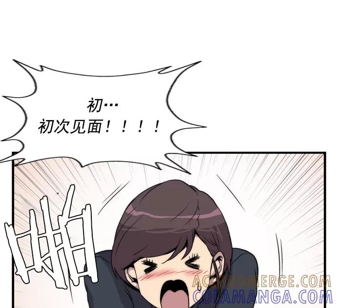 《午夜狂飙》第9话 第65页