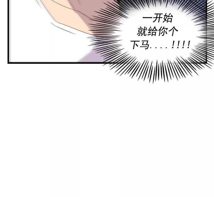 《午夜狂飙》第9话 第127页