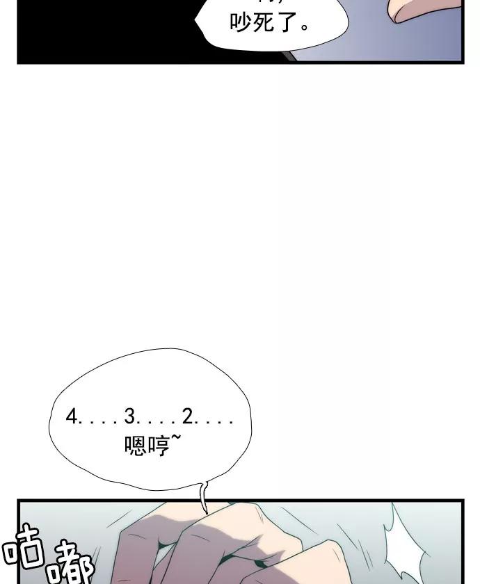 《午夜狂飙》第9话 第136页