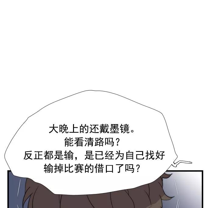 《午夜狂飙》第9话 第39页