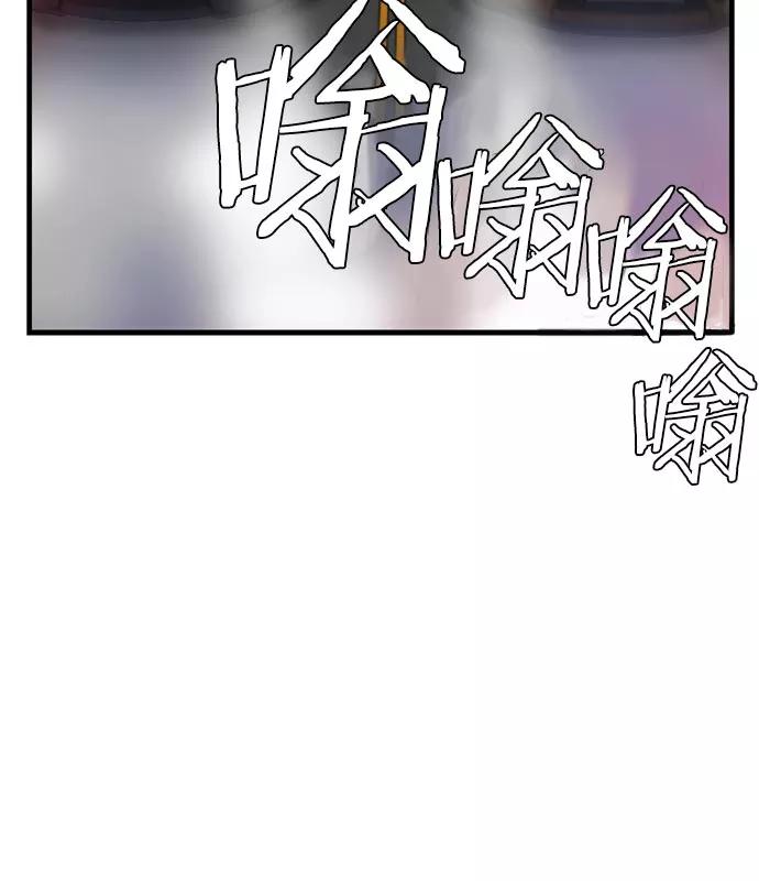 《午夜狂飙》第9话 第103页