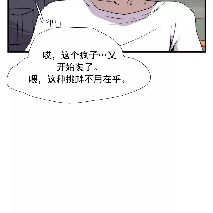 《午夜狂飙》第9话 第91页