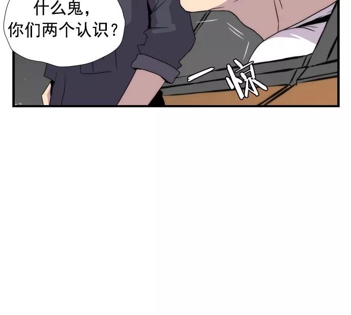 《午夜狂飙》第9话 第6页