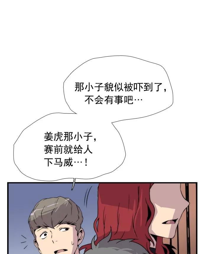 《午夜狂飙》第9话 第114页