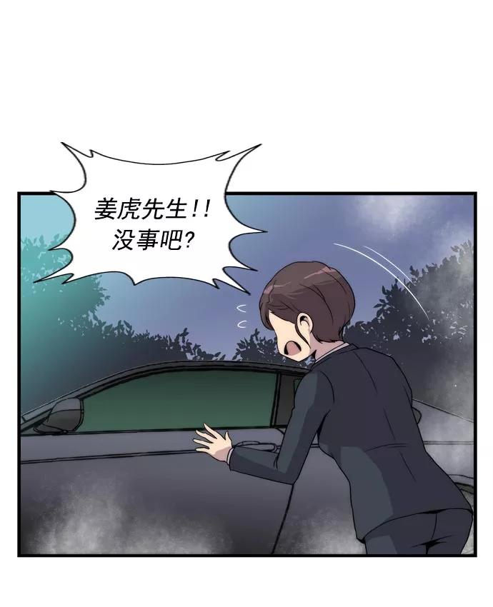 《午夜狂飙》第9话 第140页