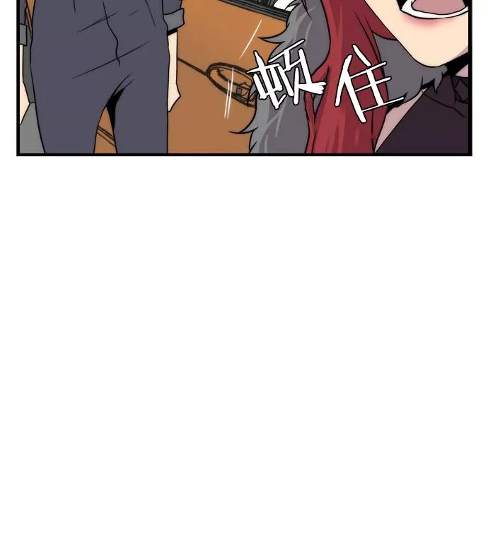 《午夜狂飙》第9话 第30页