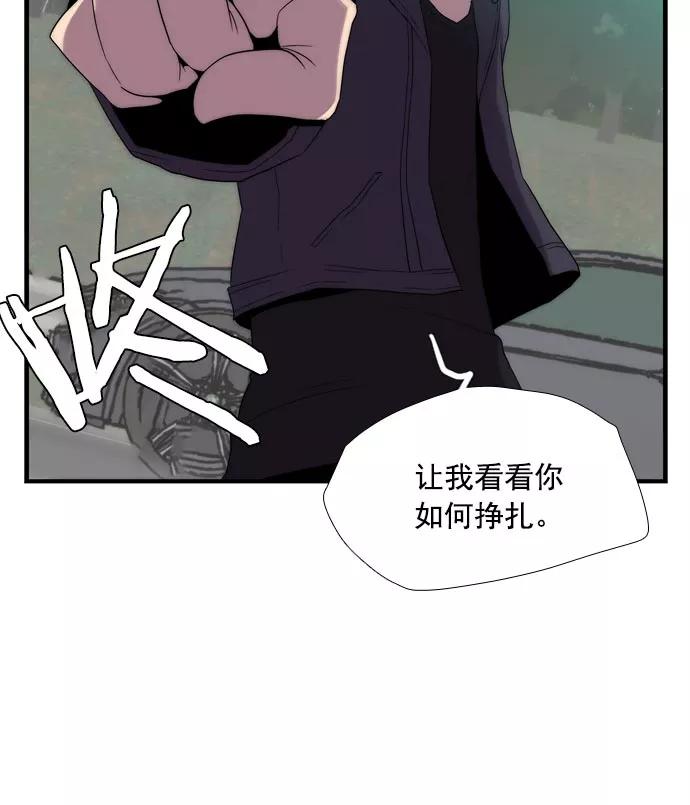 《午夜狂飙》第9话 第87页