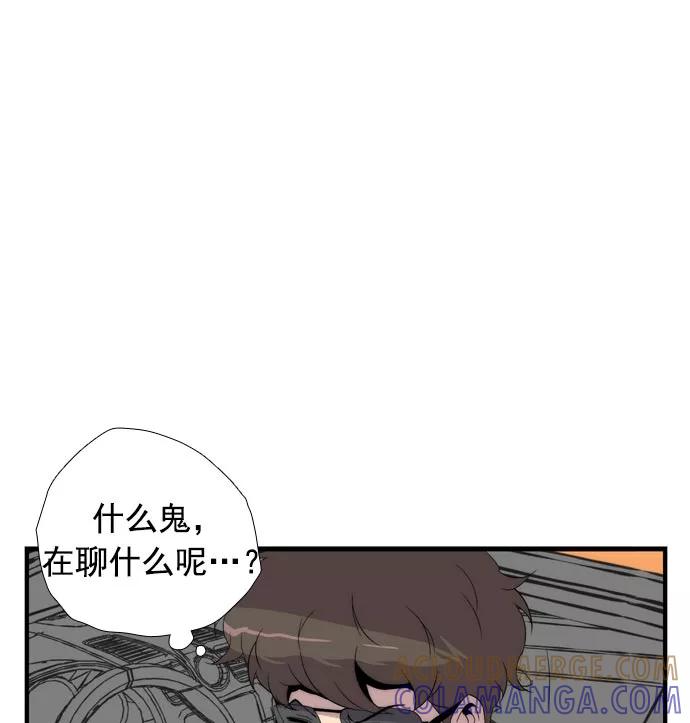 《午夜狂飙》第9话 第17页