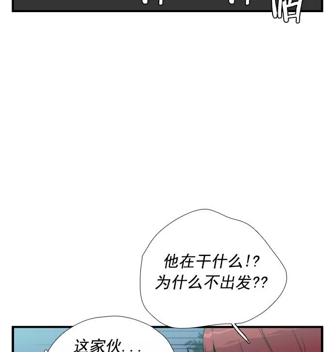 《午夜狂飙》第9话 第131页