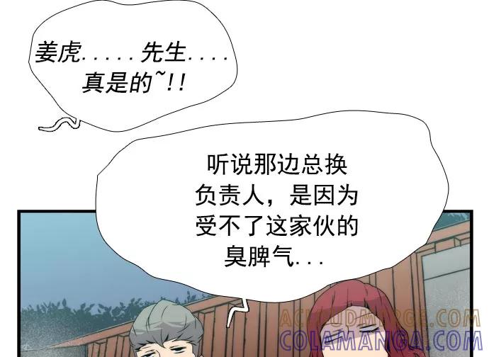 《午夜狂飙》第9话 第145页