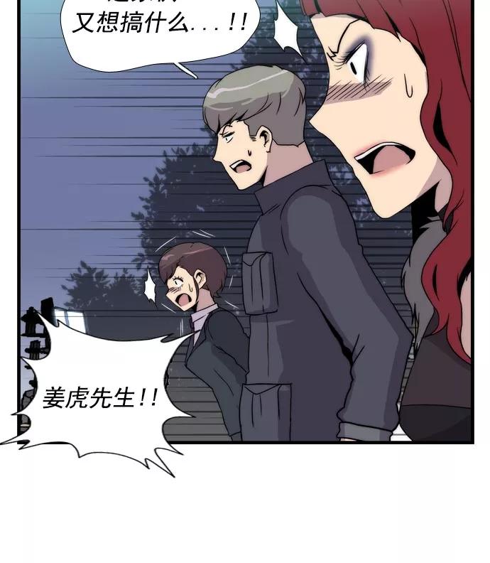 《午夜狂飙》第9话 第132页