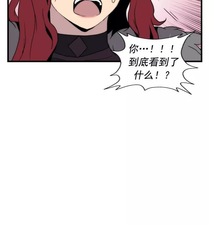 《午夜狂飙》第9话 第28页