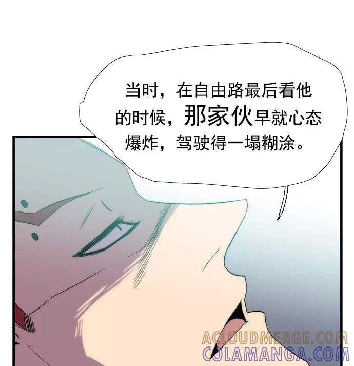 《午夜狂飙》第9话 第21页