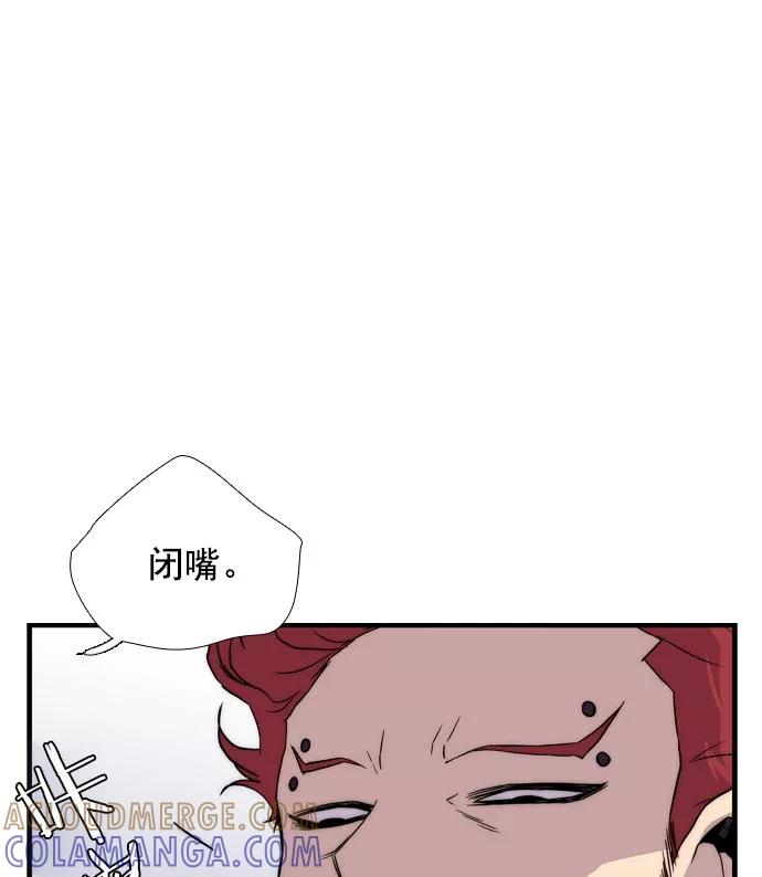 《午夜狂飙》第9话 第41页
