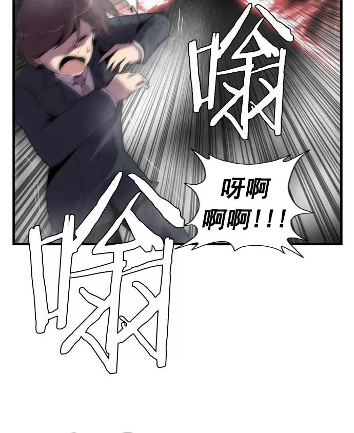 《午夜狂飙》第9话 第144页