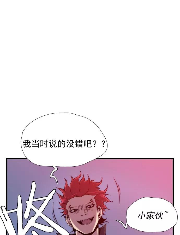 《午夜狂飙》第9话 第2页