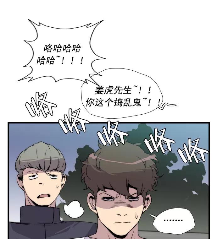 《午夜狂飙》第9话 第90页