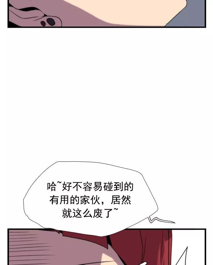 《午夜狂飙》第9话 第22页