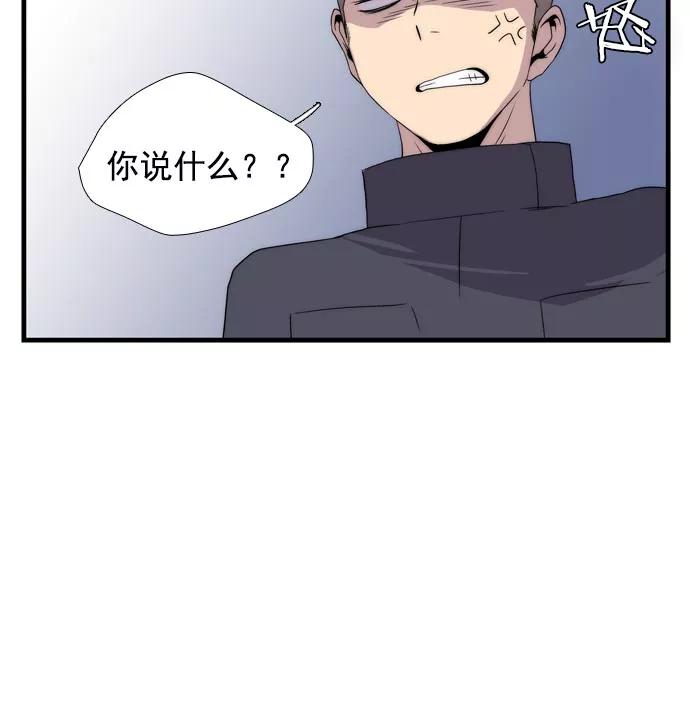 《午夜狂飙》第9话 第36页