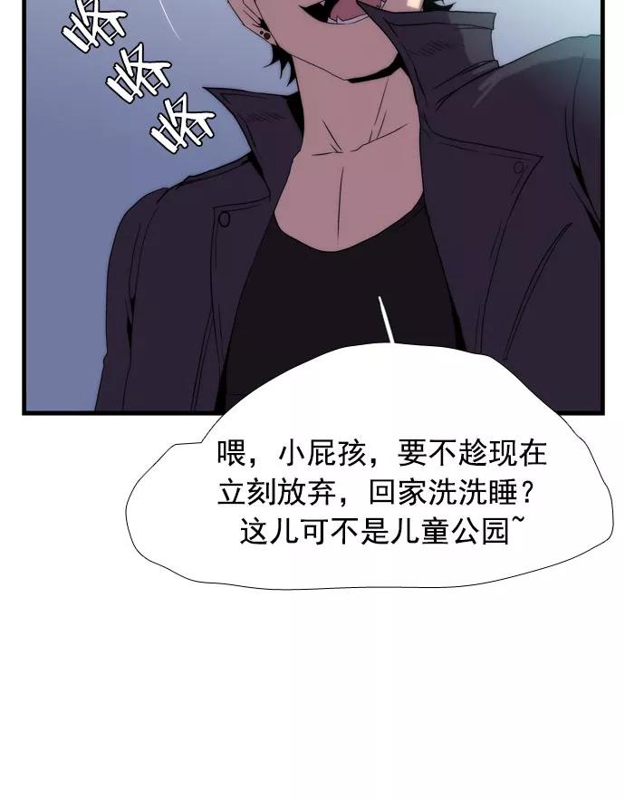 《午夜狂飙》第9话 第38页