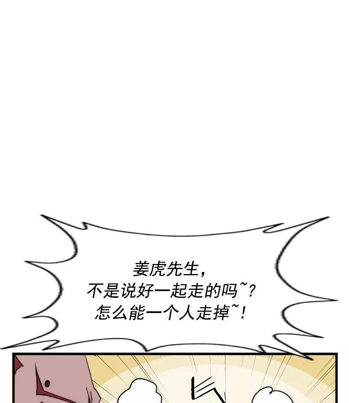 《午夜狂飙》第9话 第59页
