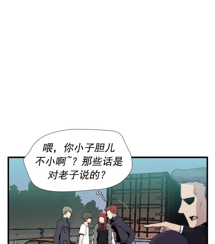 《午夜狂飙》第9话 第51页