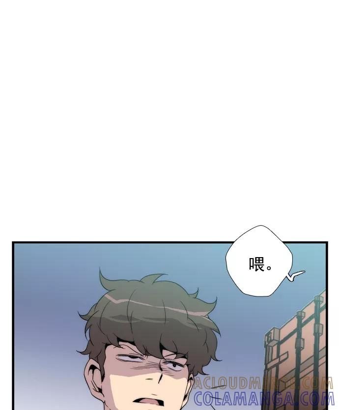 《午夜狂飙》第9话 第69页