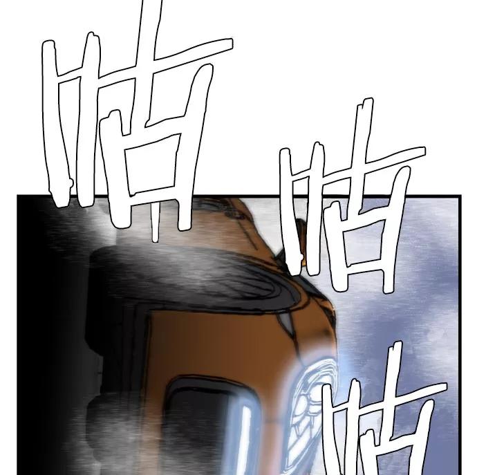 《午夜狂飙》第9话 第106页