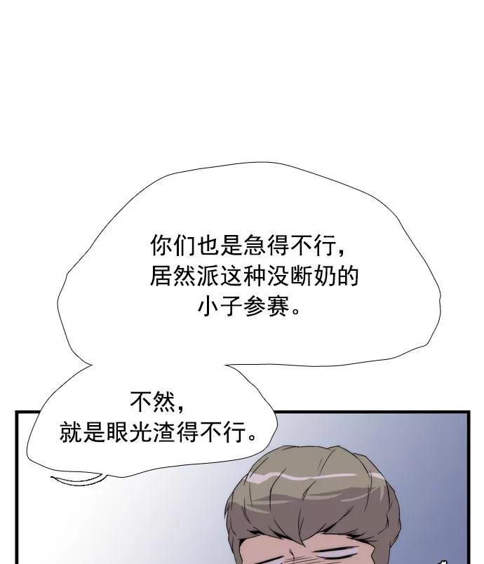 《午夜狂飙》第9话 第35页