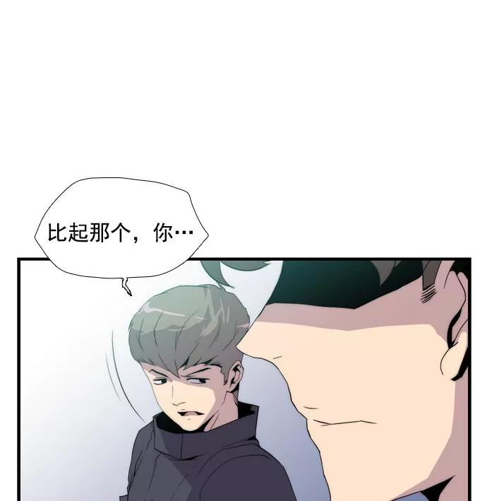 《午夜狂飙》第9话 第92页
