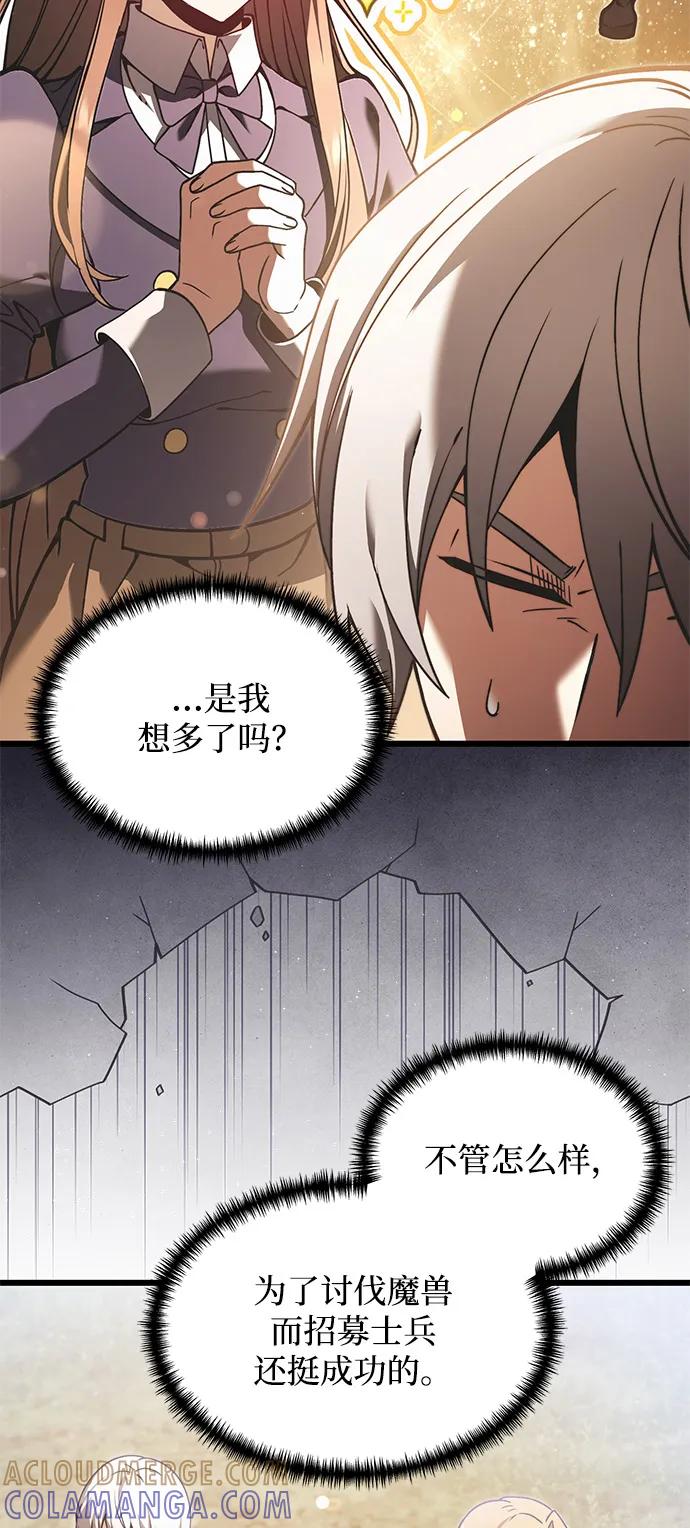 《身患绝症的天才黑暗骑士》第2季 第5话 第46页