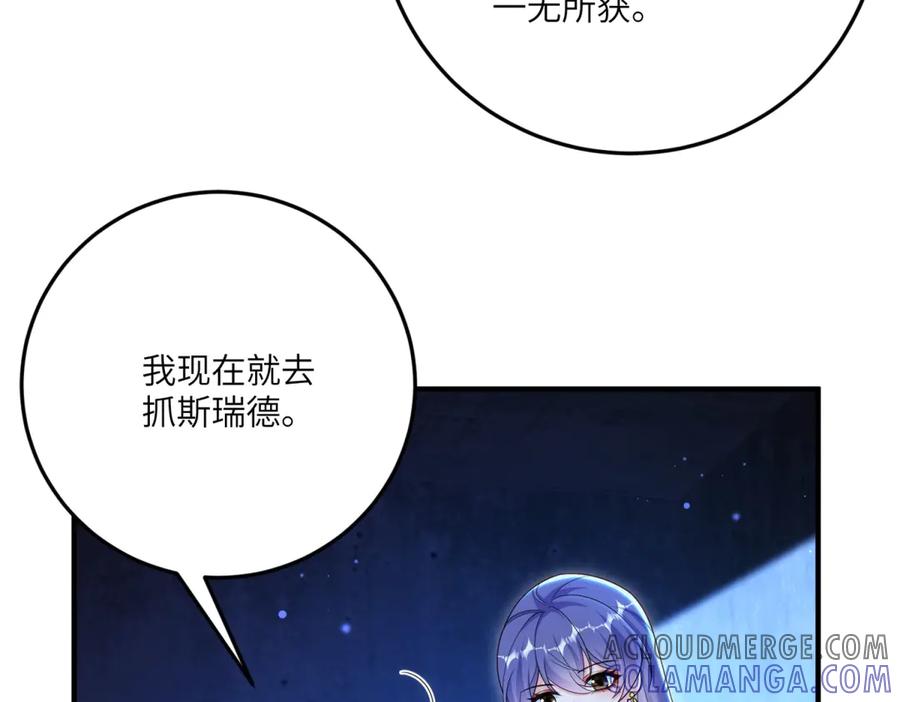 《我的三个大佬哥哥》第15话 来自皇宫的幕后势力 第45页