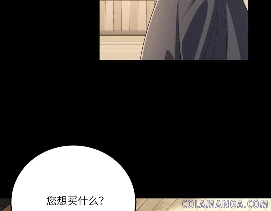 《我的三个大佬哥哥》第15话 来自皇宫的幕后势力 第85页