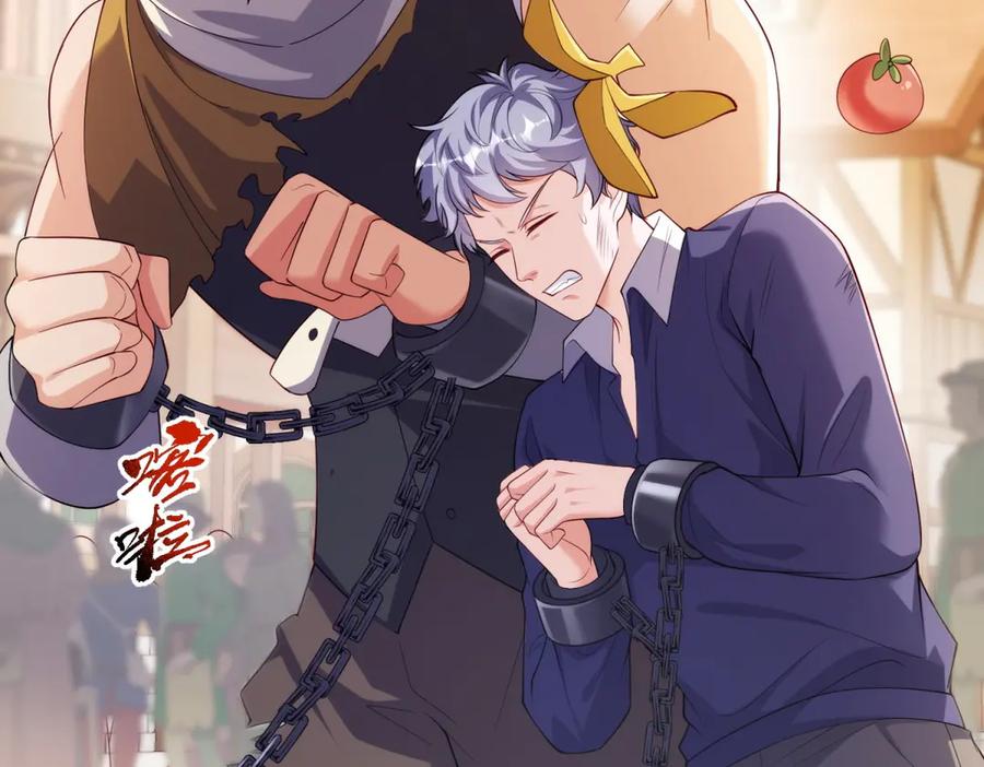 《我的三个大佬哥哥》第15话 来自皇宫的幕后势力 第56页