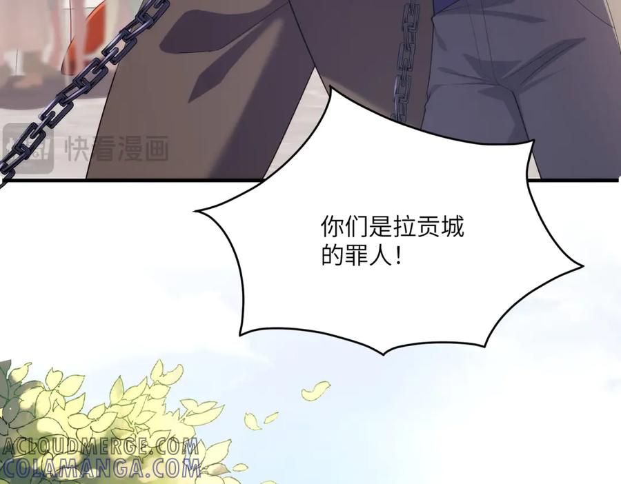 《我的三个大佬哥哥》第15话 来自皇宫的幕后势力 第57页
