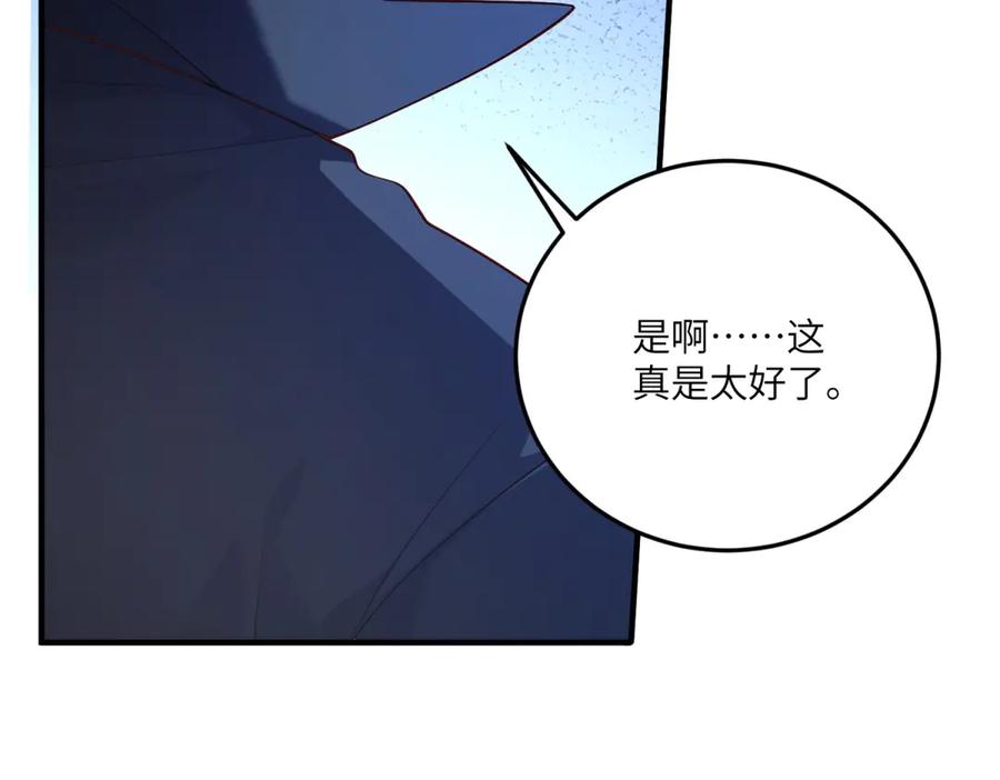 《我的三个大佬哥哥》第15话 来自皇宫的幕后势力 第67页