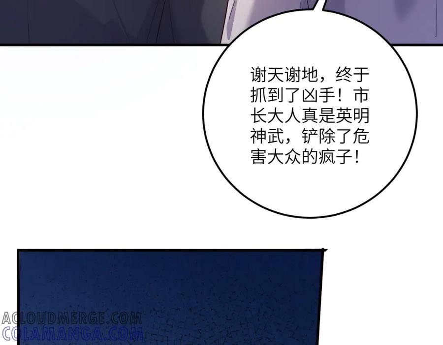 《我的三个大佬哥哥》第15话 来自皇宫的幕后势力 第65页