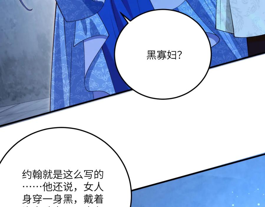 《我的三个大佬哥哥》第15话 来自皇宫的幕后势力 第36页