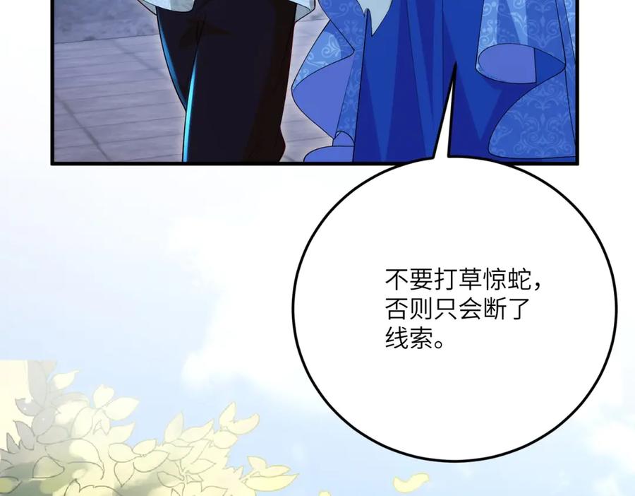 《我的三个大佬哥哥》第15话 来自皇宫的幕后势力 第47页