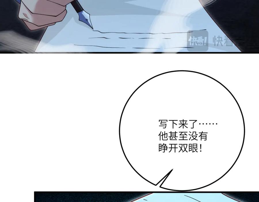 《我的三个大佬哥哥》第15话 来自皇宫的幕后势力 第32页