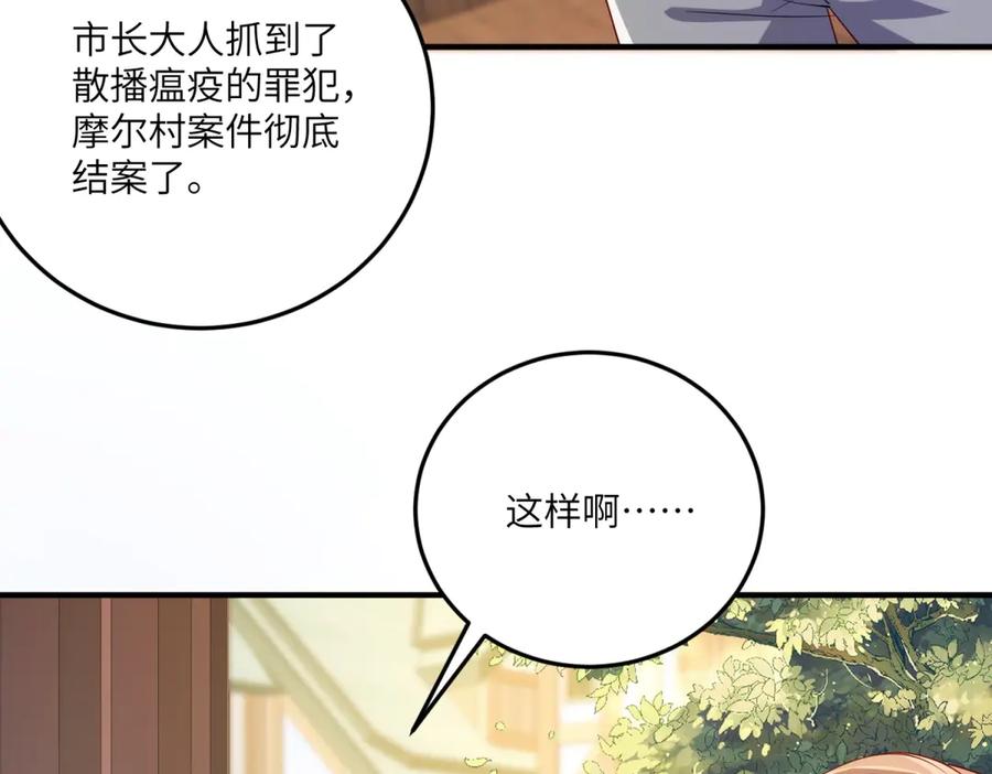 《我的三个大佬哥哥》第15话 来自皇宫的幕后势力 第63页